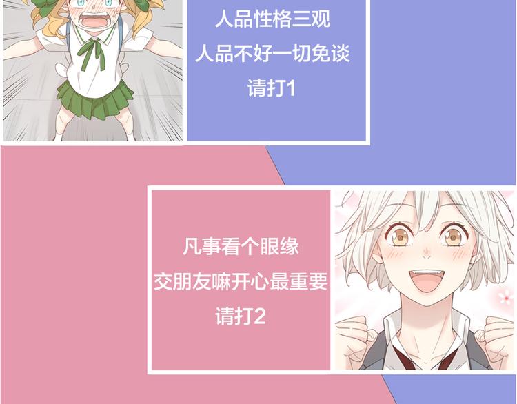 第73话 成为朋友的原因！109