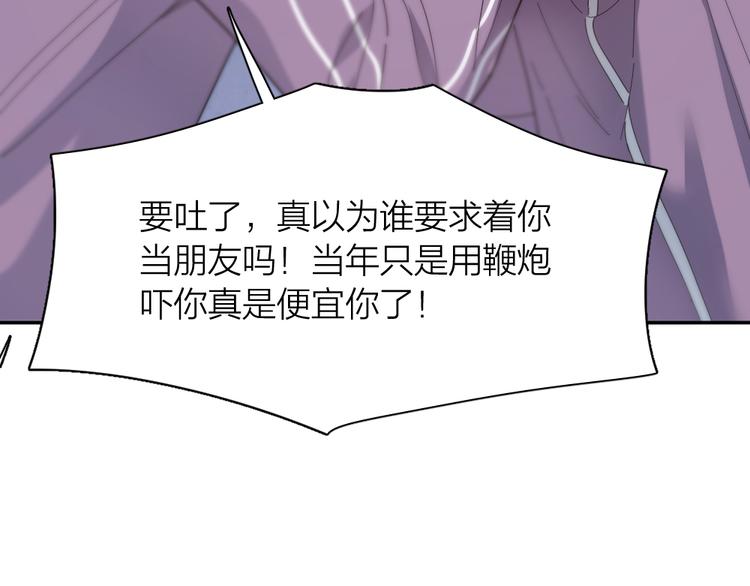 第83话 终于说出真心话了？84