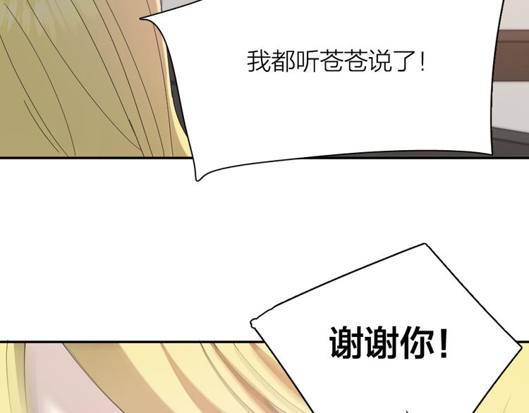 第83话 终于说出真心话了？100