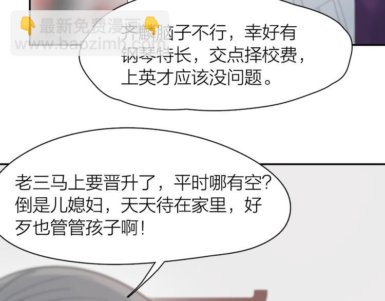 第100话 特别篇上·灵魂互换35