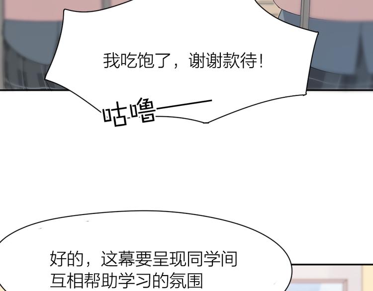 第74话 CP粉的脑洞世界36