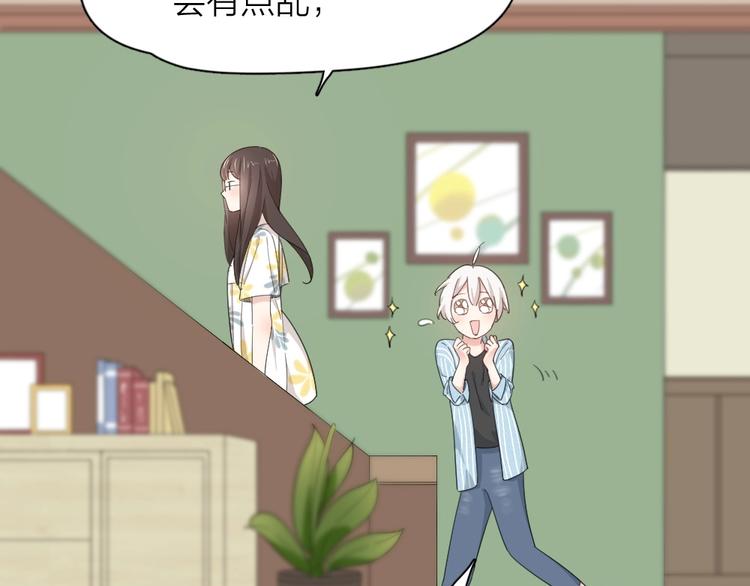 第44话 今晚留下陪你118