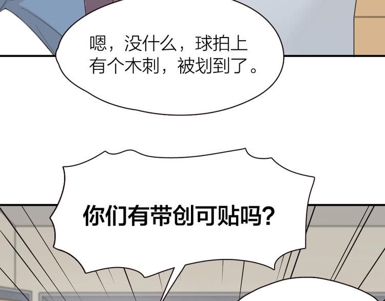 第37话 受伤42