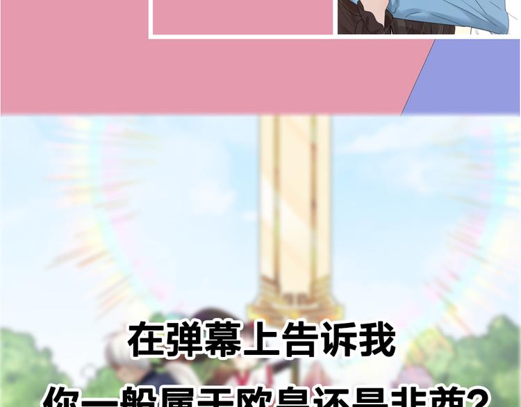 第95话 她身边的位置属于我101