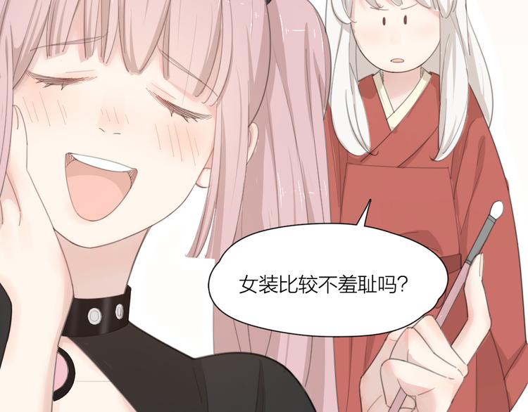 第46话 女装大佬74