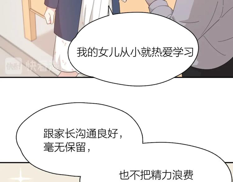 第41话 家长会38