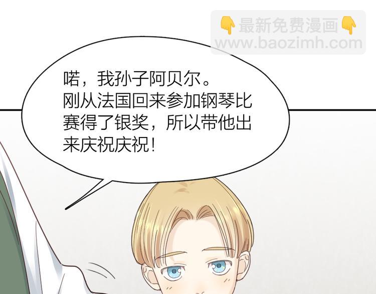 第100话 特别篇上·灵魂互换51