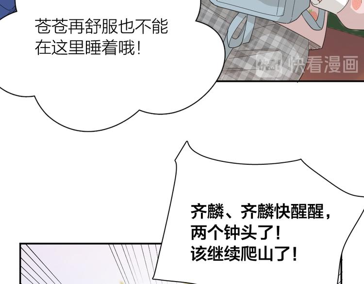 第53话 一起爬山吧57