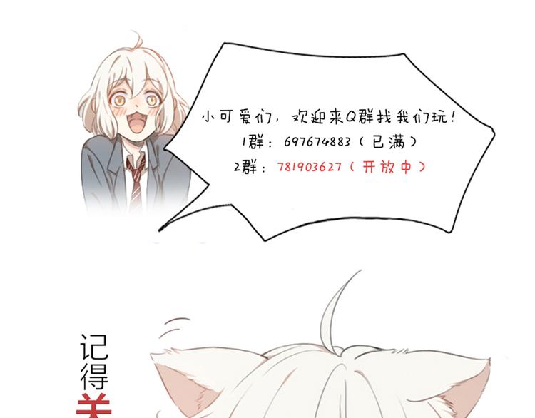 第81话 竟然在KTV遇见他？119