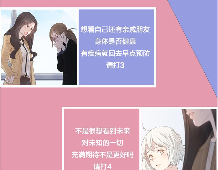第93话 默契度106