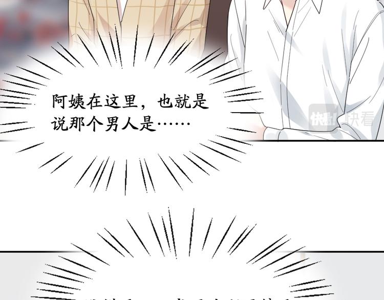 第100话 特别篇上·灵魂互换25