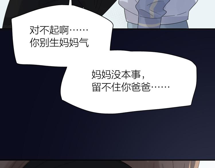 第89话 “亲家母”相见？47