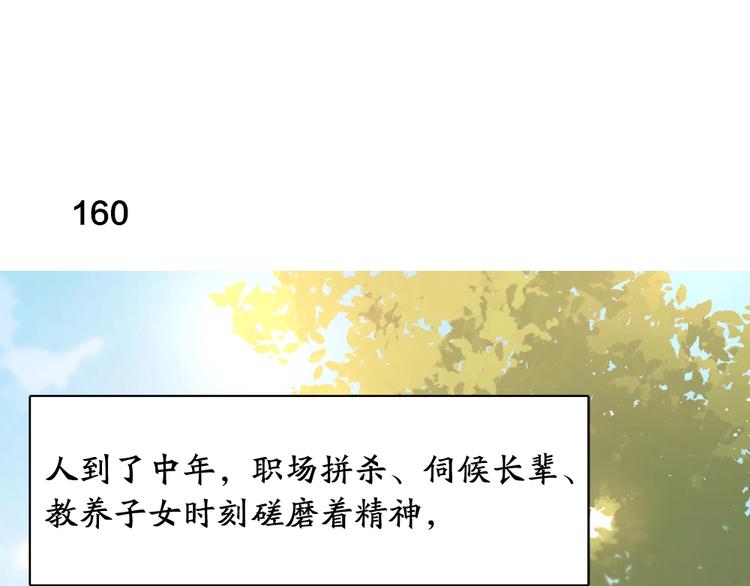 第41话 家长会2
