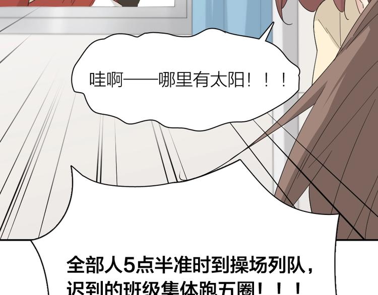 第54话 “幸运”的分班116
