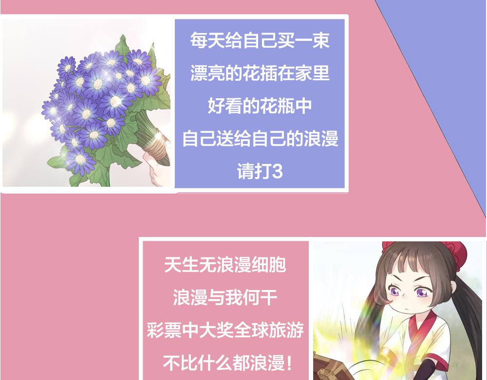 第112话 最浪漫的人102