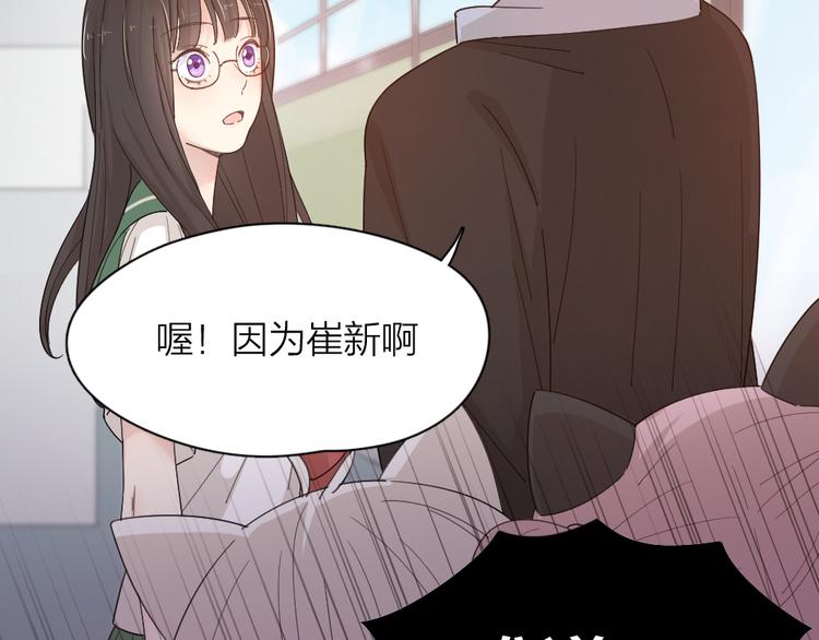 第47话 公主抱！78