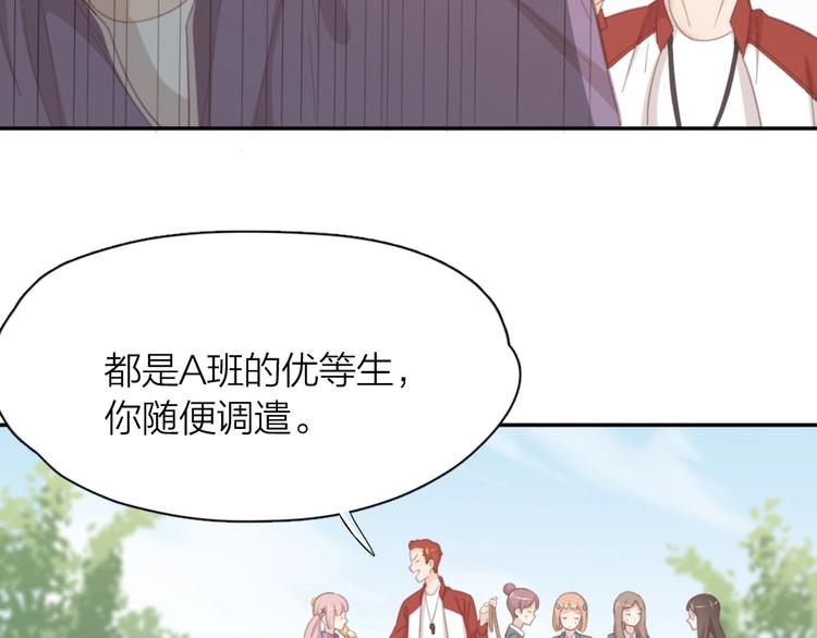 第33话 你喜欢自己吗？63