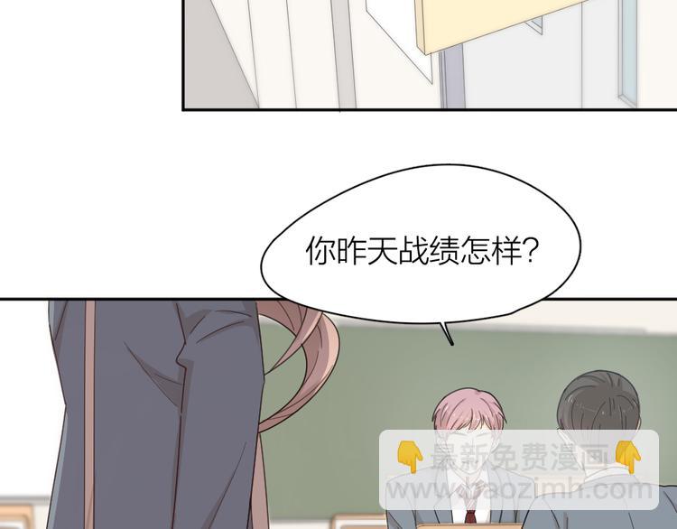 第68话 她已经有我了48