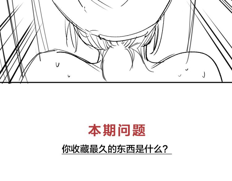 第106话 家庭度假！113