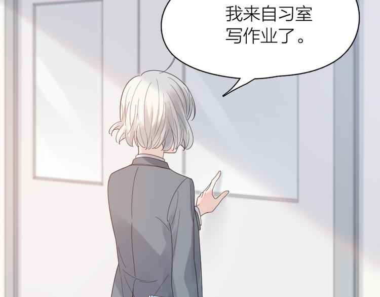 第91话 我才不是吃醋呢24