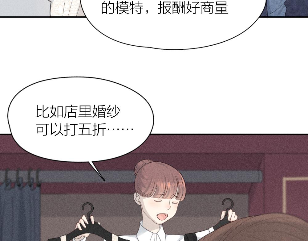 第124话 婚纱25