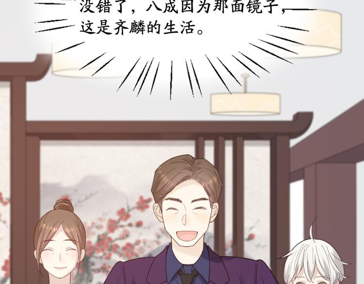 第100话 特别篇上·灵魂互换26