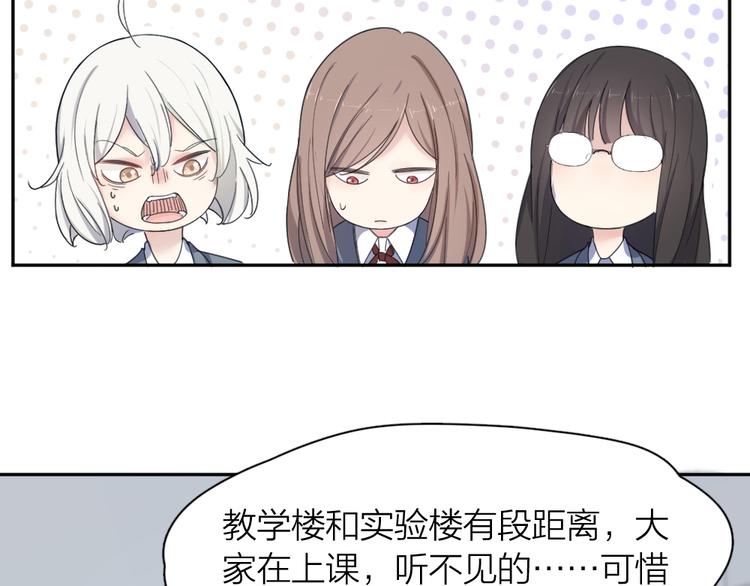 第78话 要在天台过夜？7