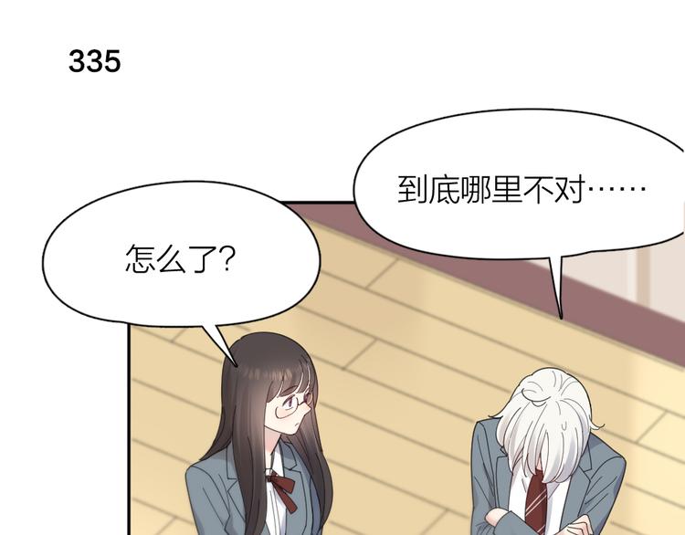 第84话 话剧搞性转？刺激！83
