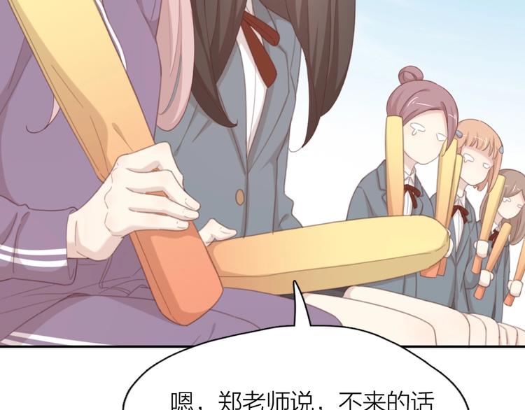 第33话 你喜欢自己吗？67