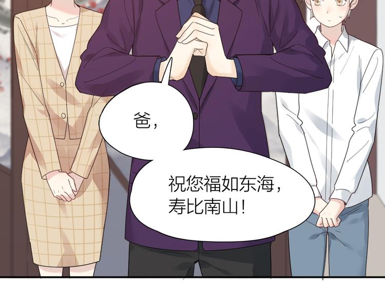 第100话 特别篇上·灵魂互换27