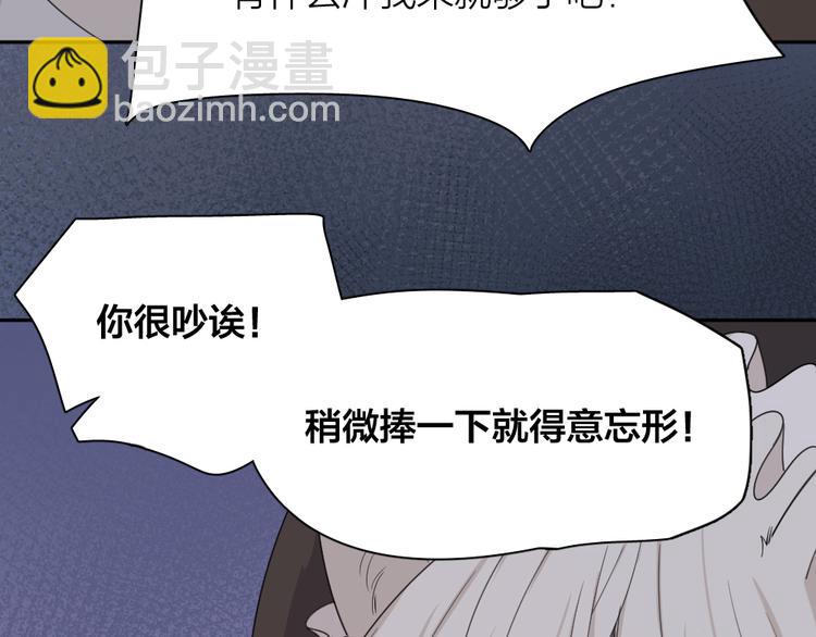 第67话 开挂的苍舒！71