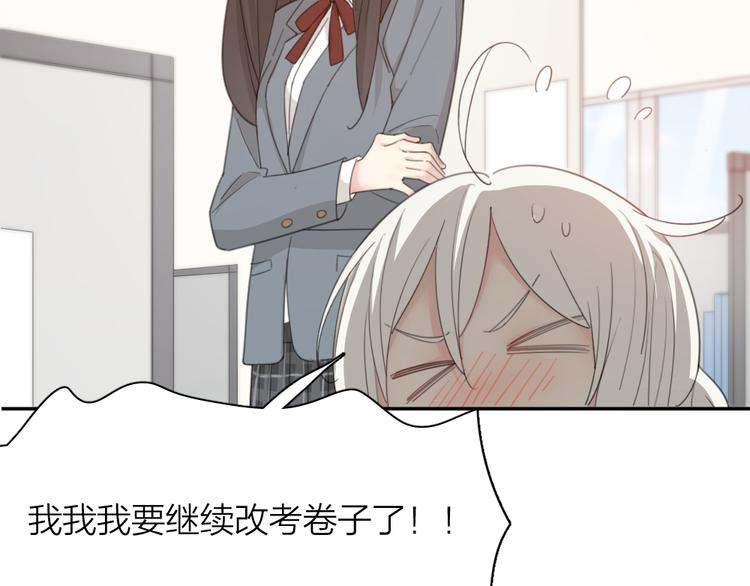 第51话 学霸的卷子57