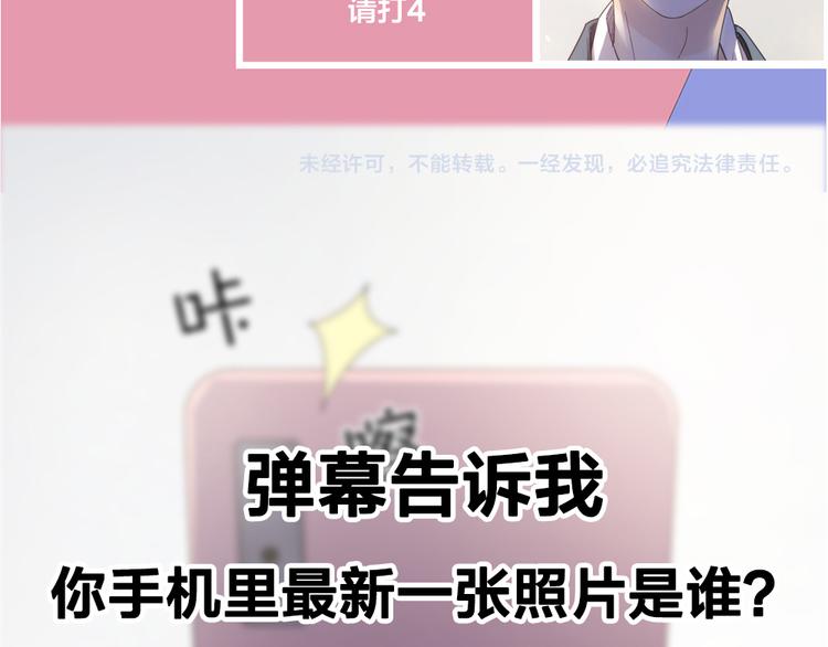 第77话 被揭穿的暗恋107