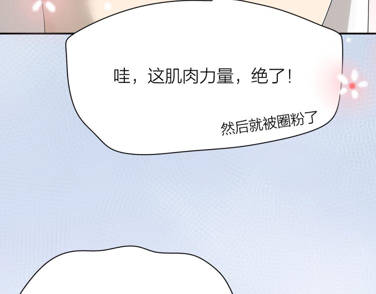 第47话 公主抱！86