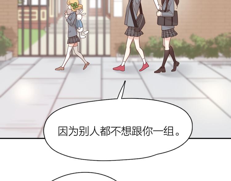 第73话 成为朋友的原因！18