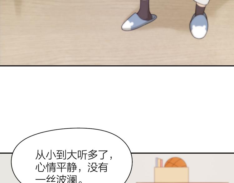 番外 害羞52