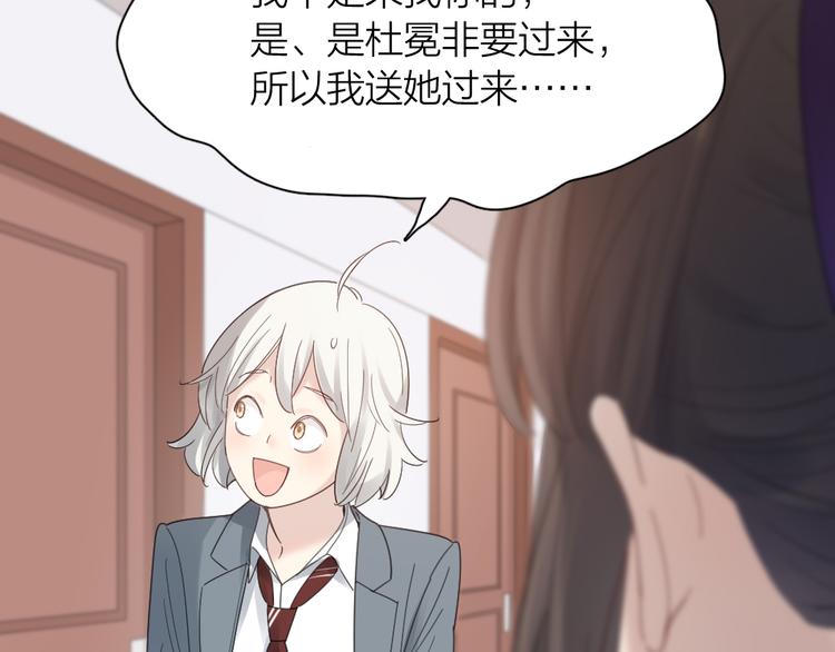 第91话 我才不是吃醋呢84