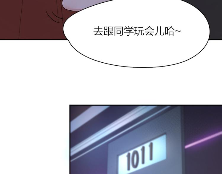 第81话 竟然在KTV遇见他？53