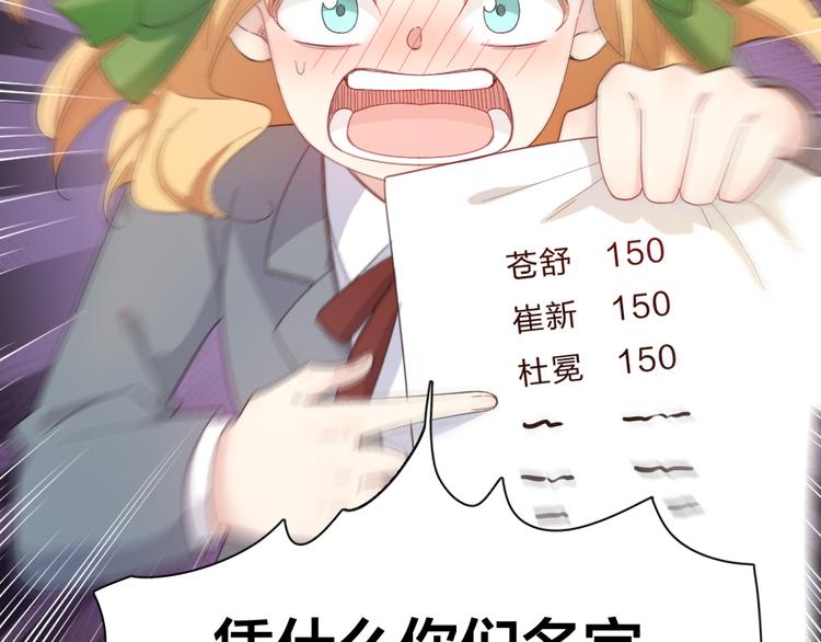 第75话 拜师！4