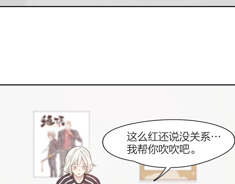 番外 害羞70