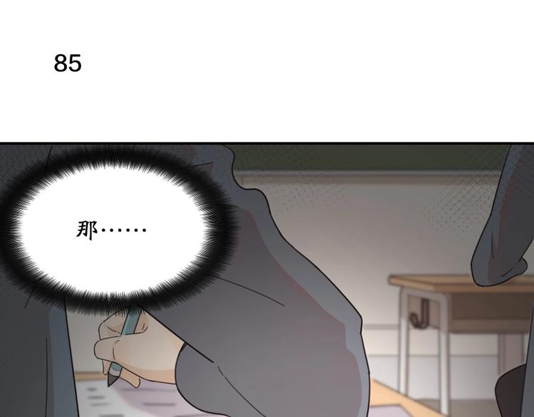 第23话 要考试了！77