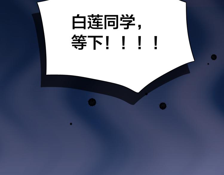 第83话 终于说出真心话了？97