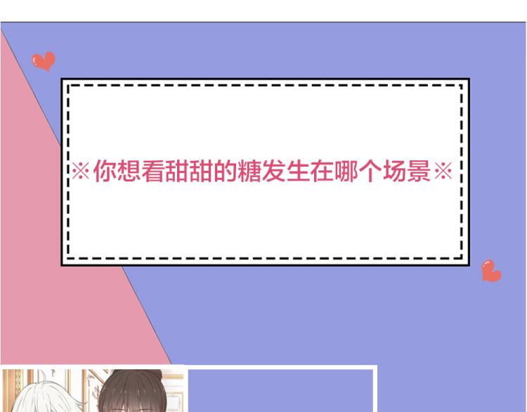 番外 这样够甜了吗？74