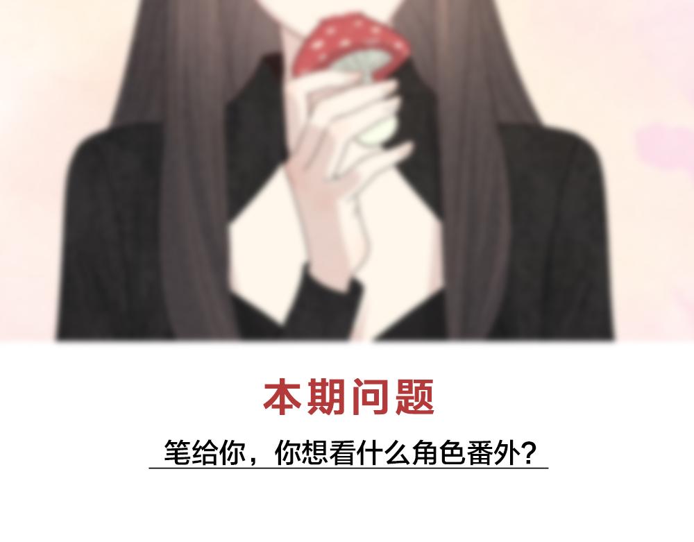 番外 你是狼人？84
