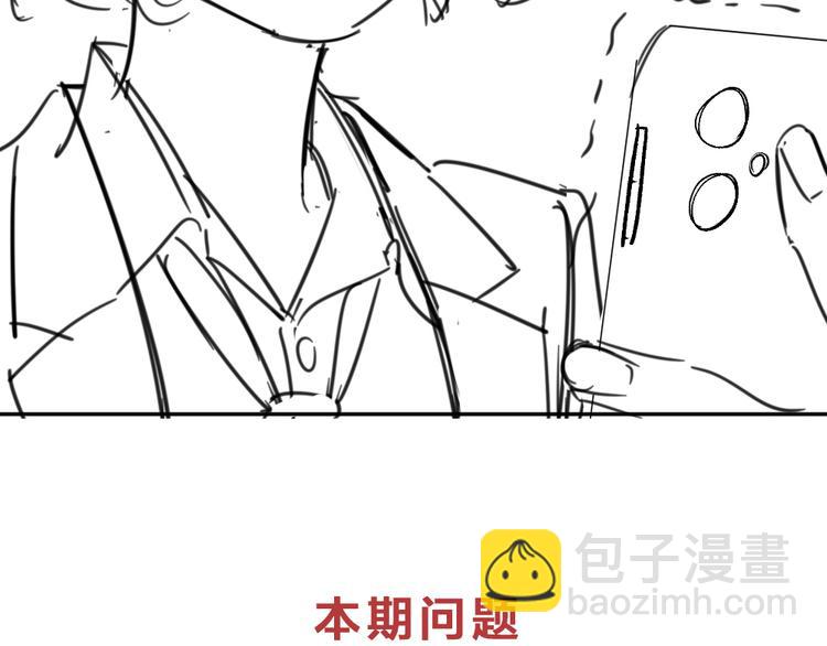 第90话 互换妈妈！119