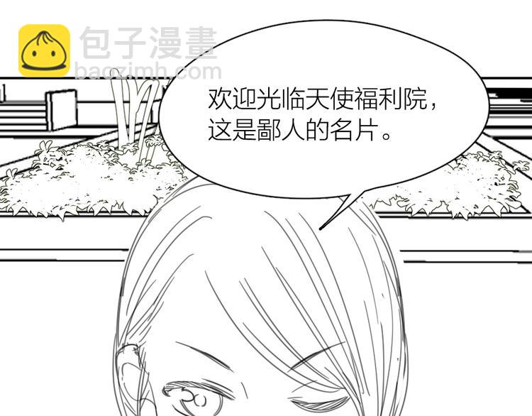 第96话 不完美的你也有人喜欢106