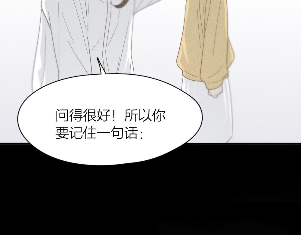 第113话 容貌焦虑？83