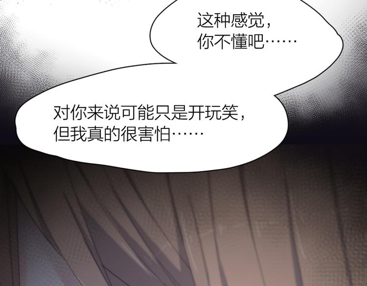 第79话 我是不是错了？80