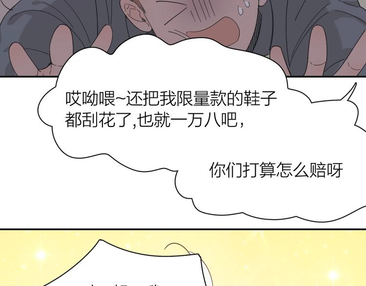 第41话 家长会73