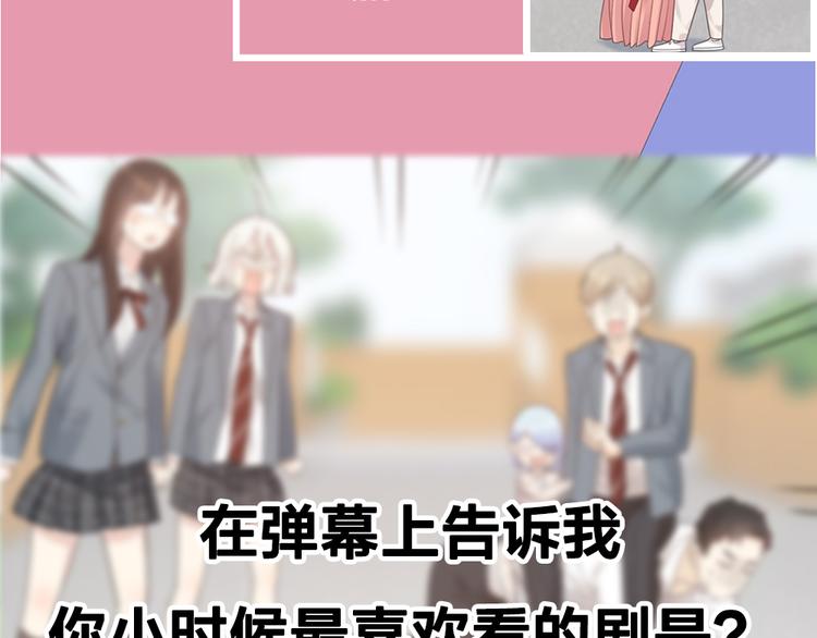 第97话 你不想当我姐姐了？111